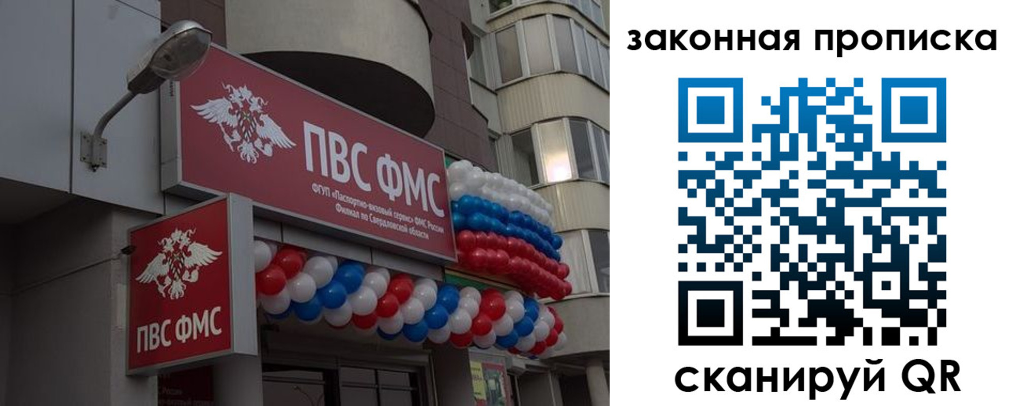 купить прописку в Кызыле