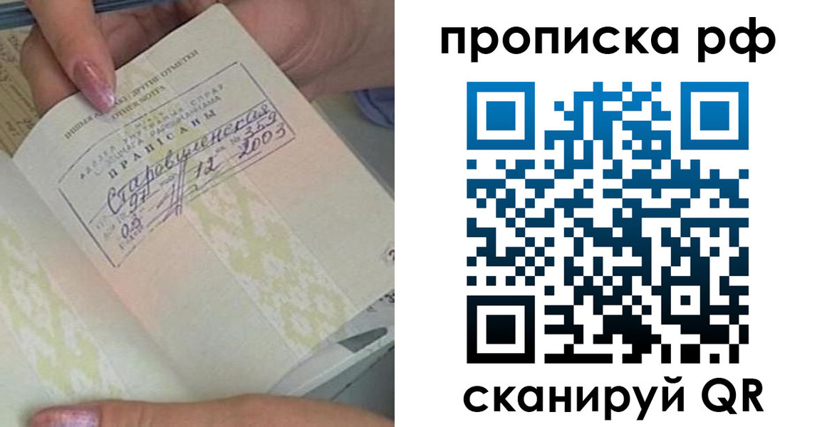 прописка от собственника в Кызыле